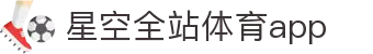 星空体育(中国)官方网站-STARSPORTS